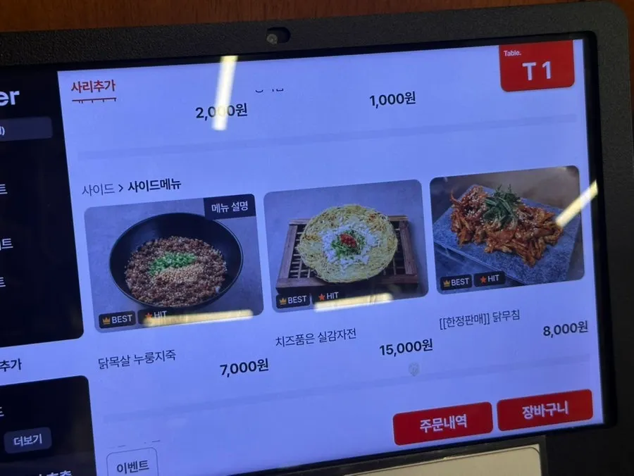 음료 등이 적힌 메뉴판 페이지