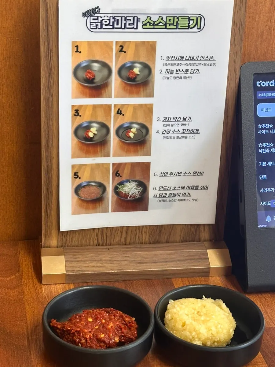 다데기와 마늘이 담긴 접시