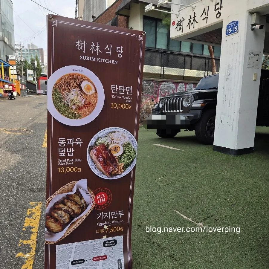 수림식당 홍대점 개별 테이블 좌석