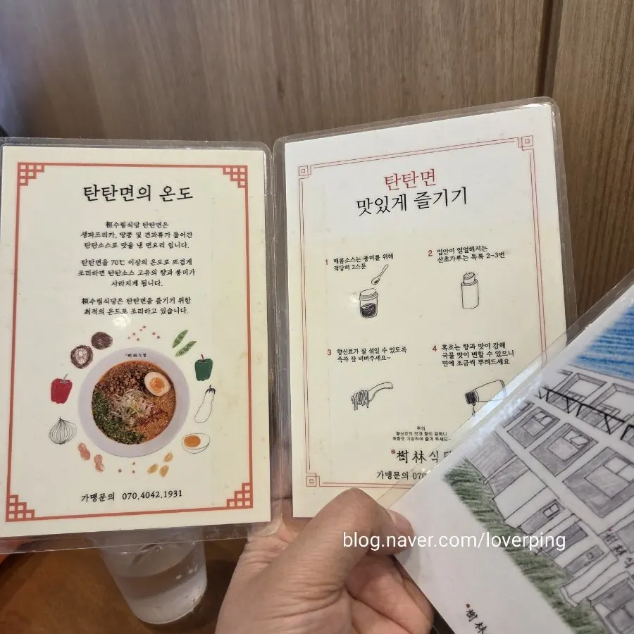 수림식당 셀프바 코너