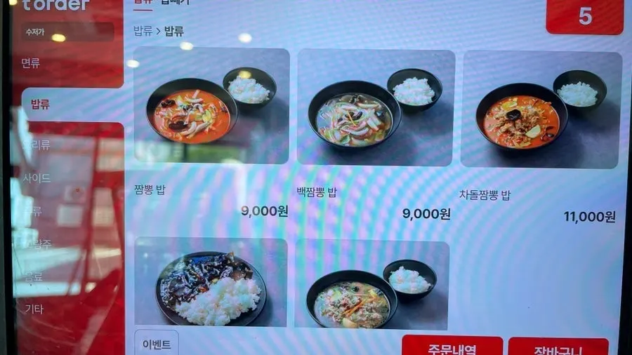 Sujeoga Daehung Station Branch, where dishes are cooked right after ordering