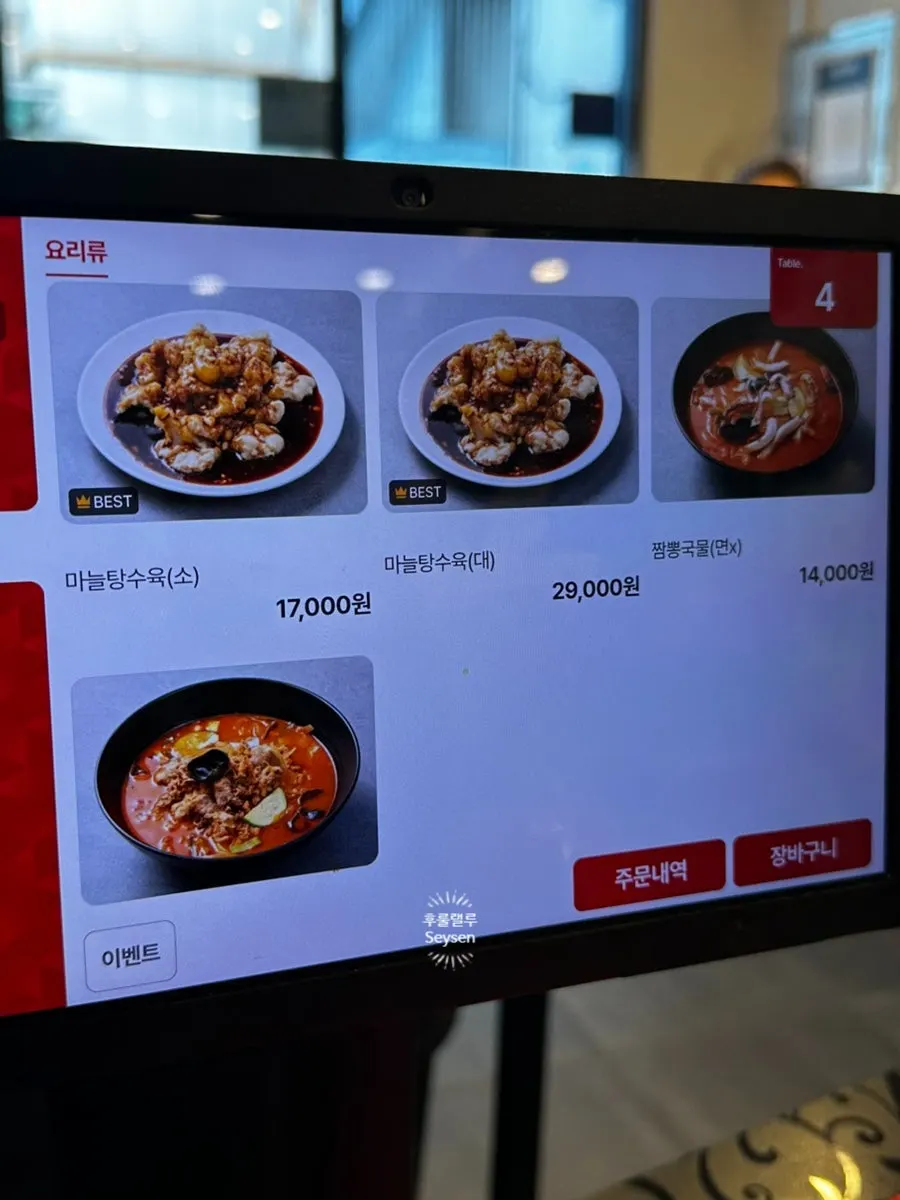 Menu board at Sujeoga Daehung Station Branch