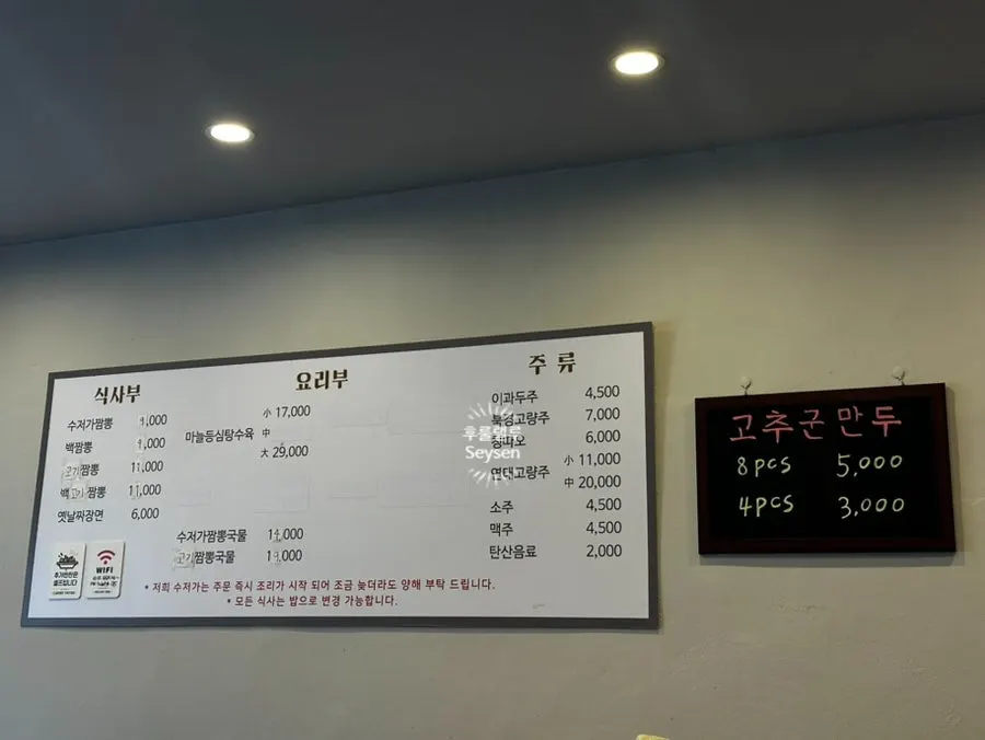 Table seating inside Sujeoga Daehung Station Branch