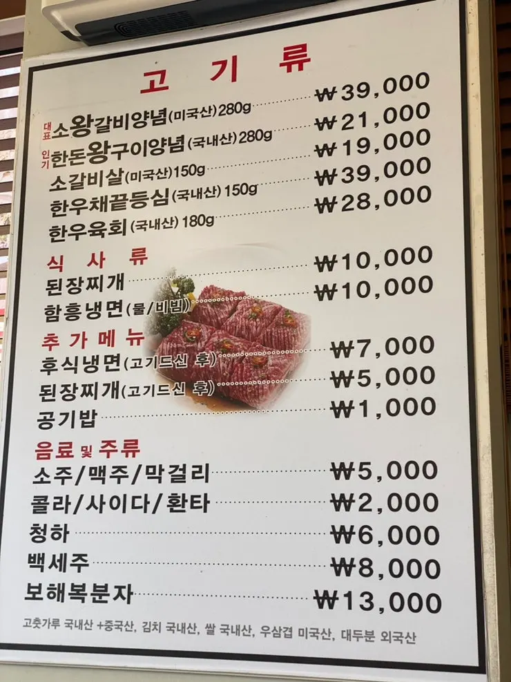 Lunch special menu listing hanwoo pork BBQ marinated and small marinated beef short ribs