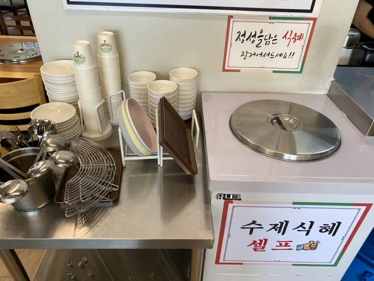 Self-serve sikhye dessert corner at Sujeong Galbi