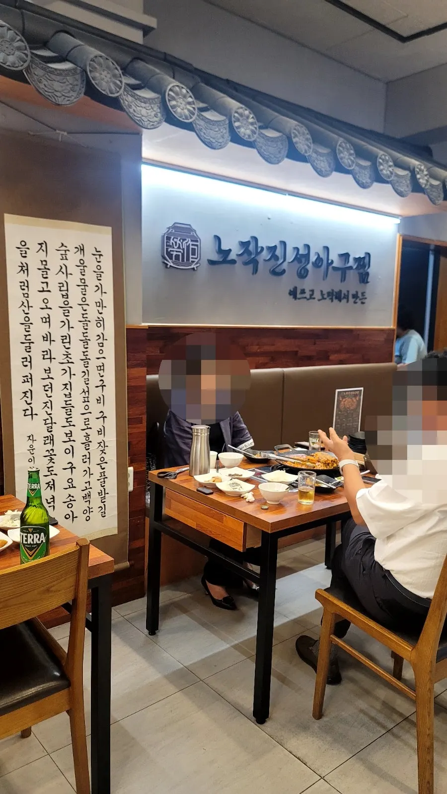 Visitor information for Nojak Jinseong Agu-jjim Yongin Suji District Office Branch