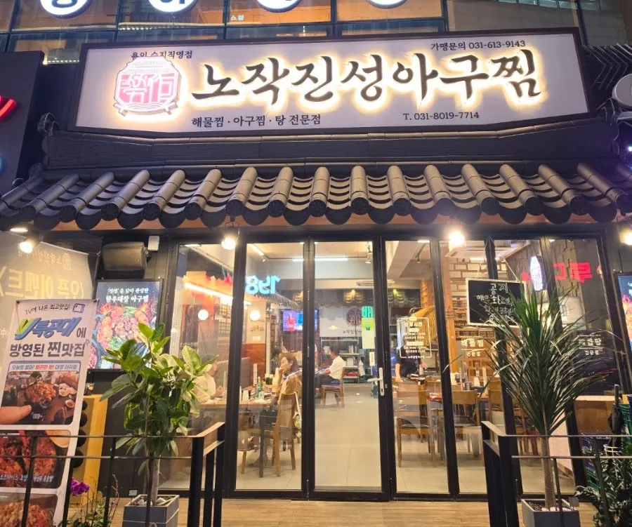 Restaurant exterior decorated with roof tiles