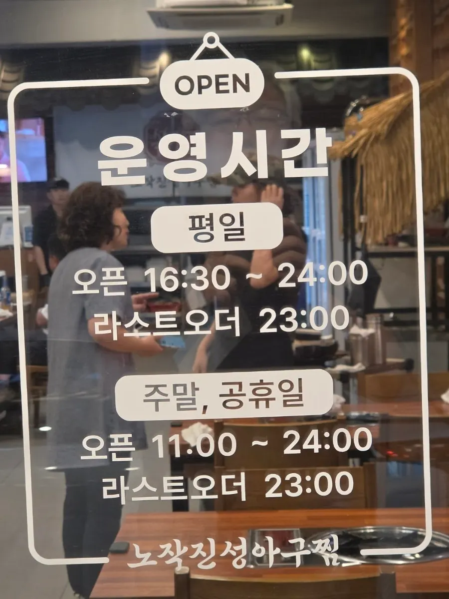 Entrance notice about an appearance on VJ Teukgongdae