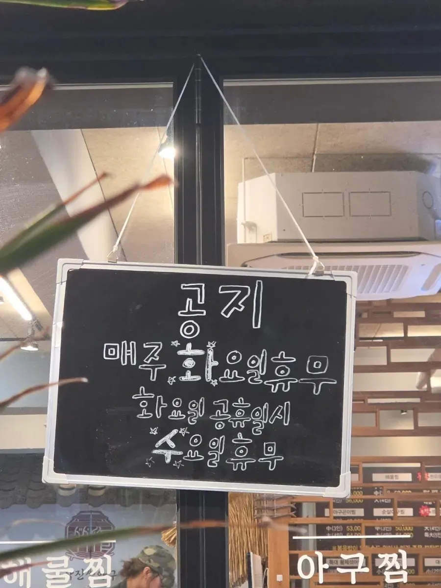 Restaurant hours and regular closing-day information