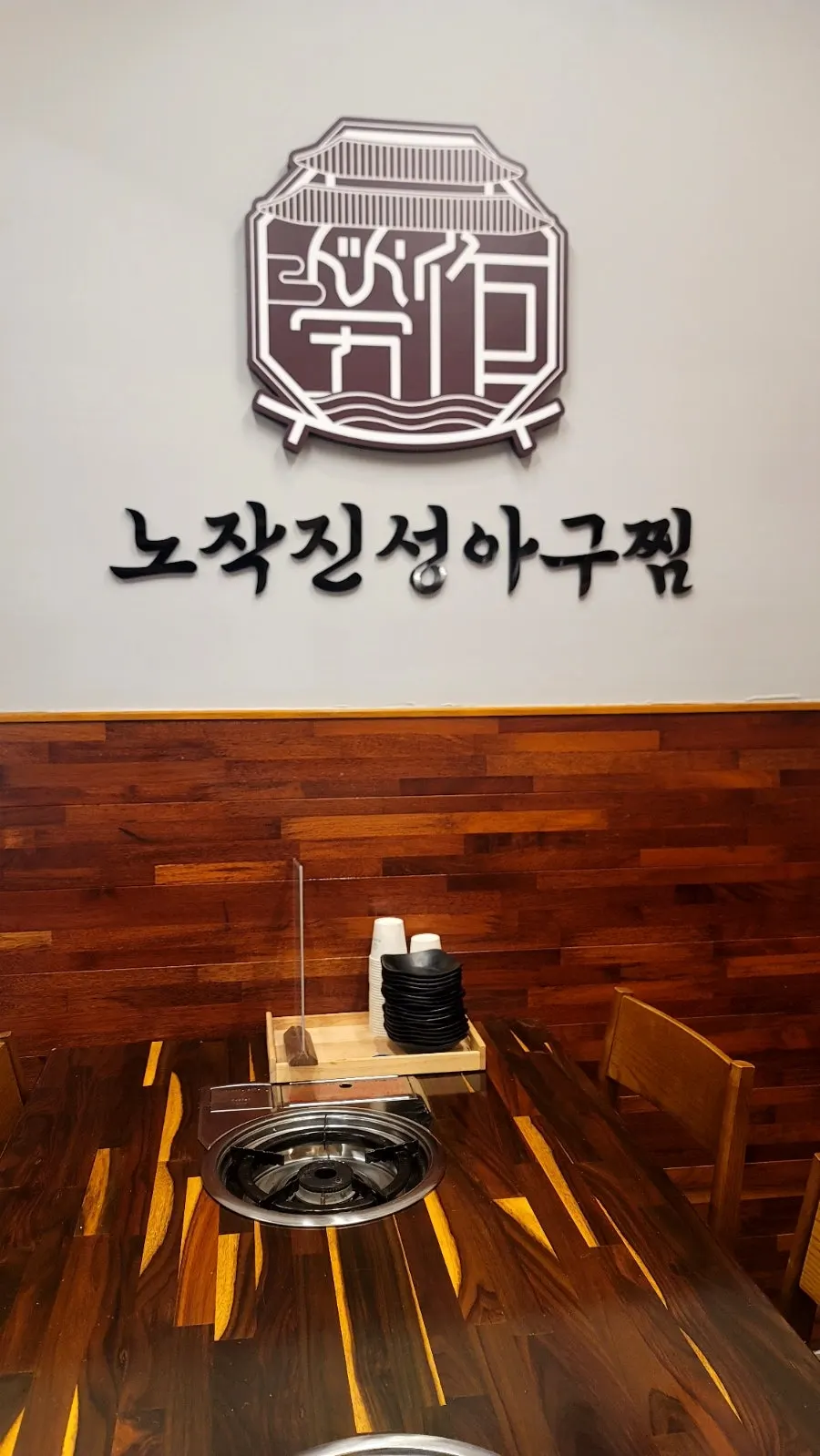 The restaurant's lively interior atmosphere