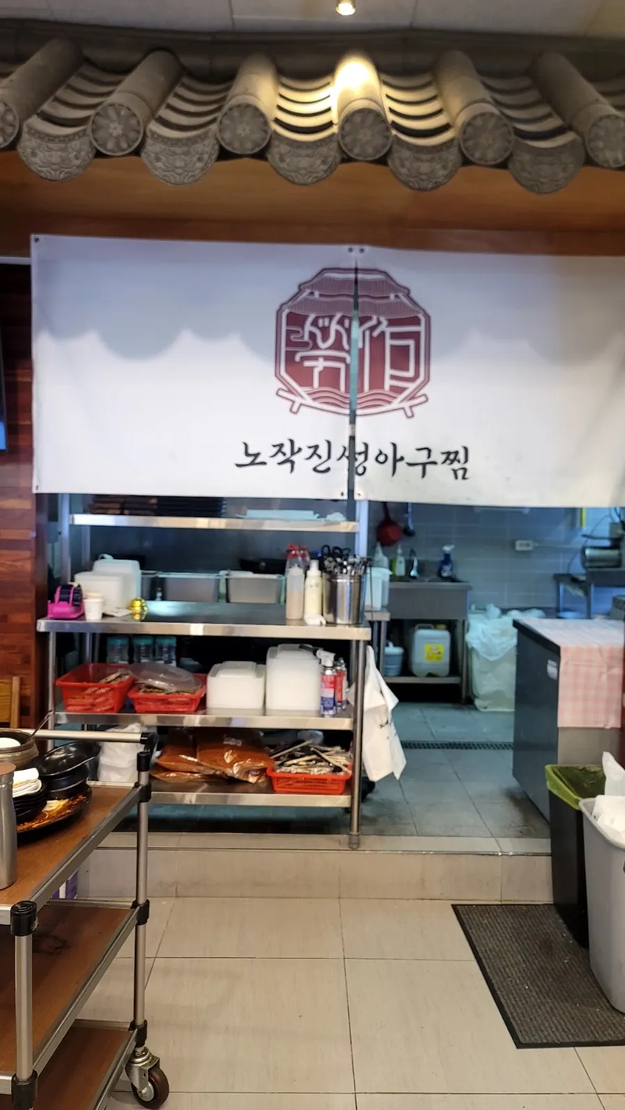 Agu-jjim suited to family meals and drinks