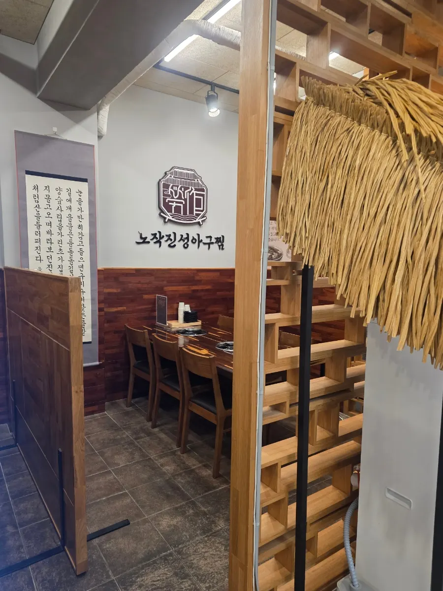 Self-serve bar area inside the restaurant