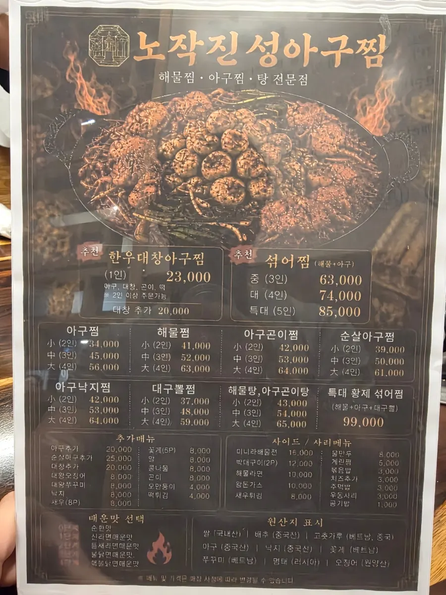 Menu board showing various stew dishes