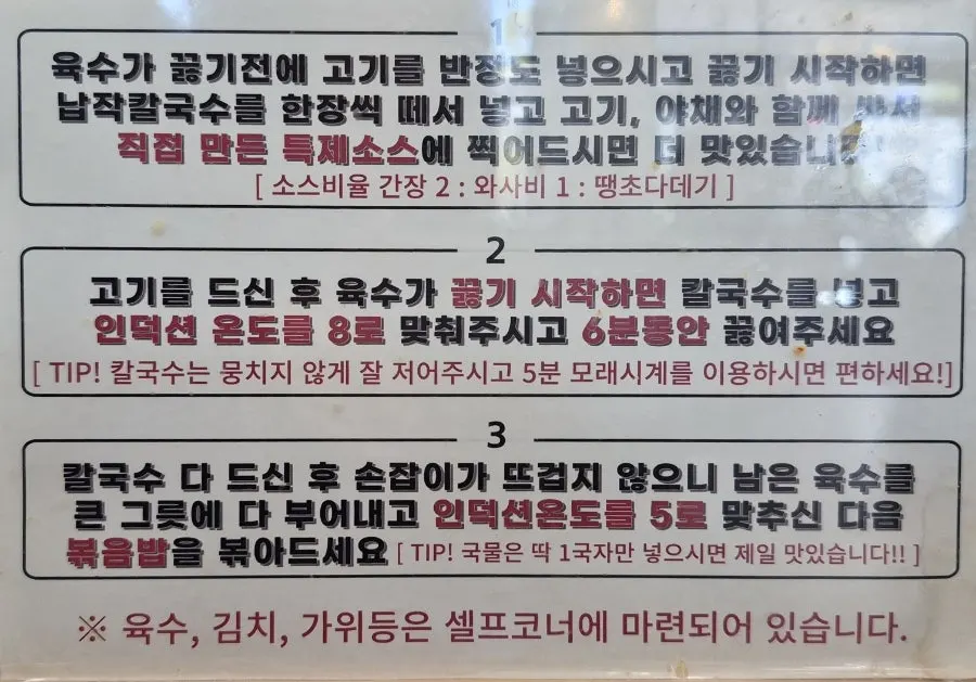 Sign showing broth types and add-on menu
