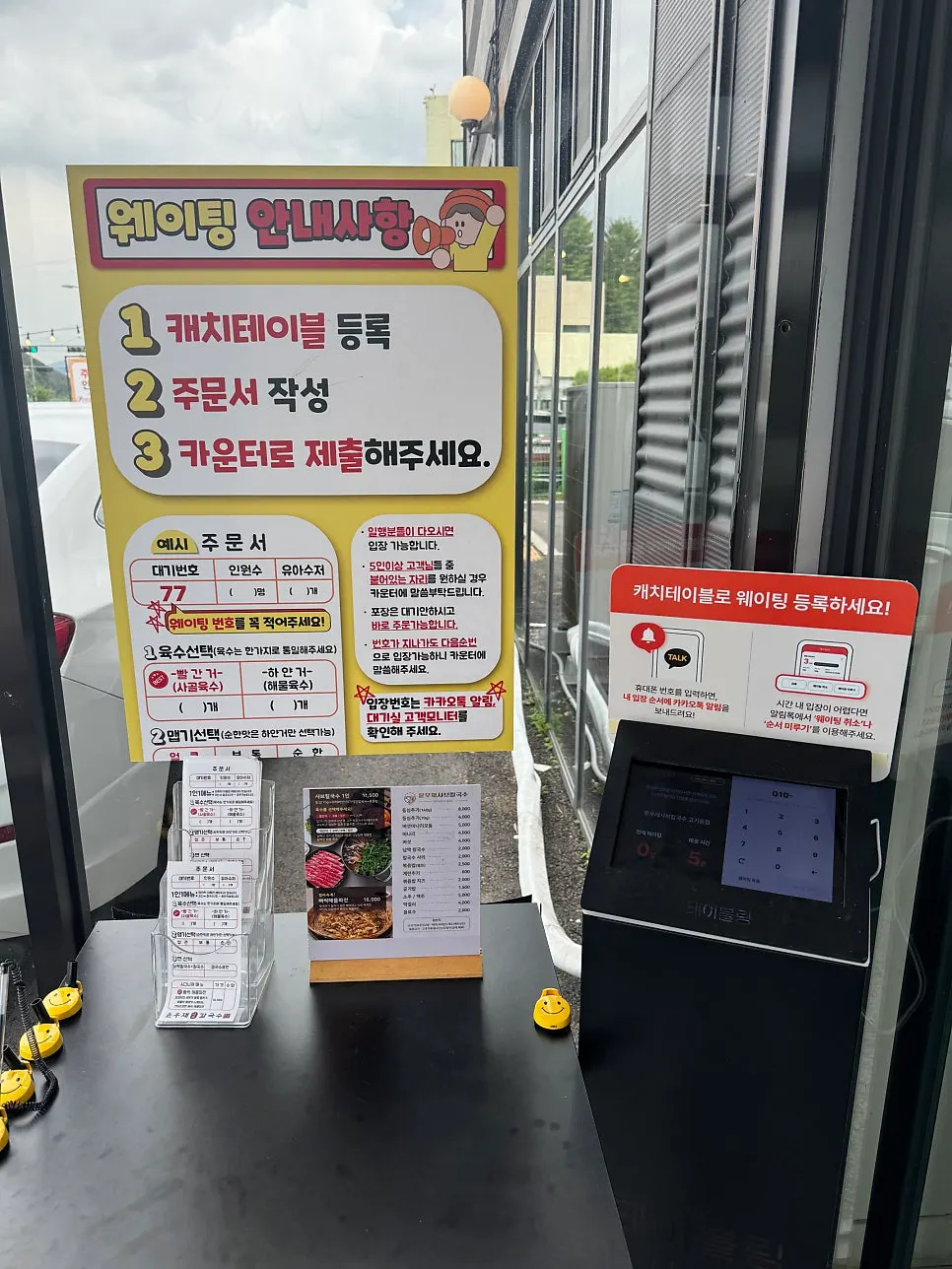 윤우재 샤브칼국수 고기동점 건물 외관