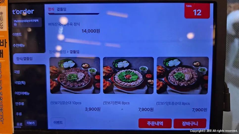 안주류가 적힌 메뉴판