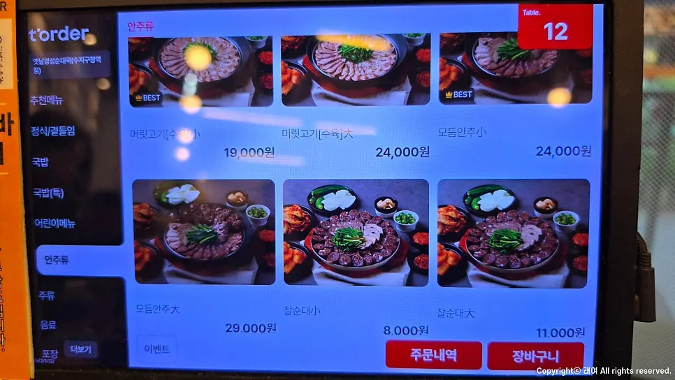 수육과 편육 메뉴 안내