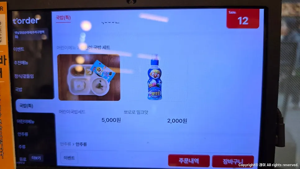 매장 벽면에 붙은 메뉴 안내
