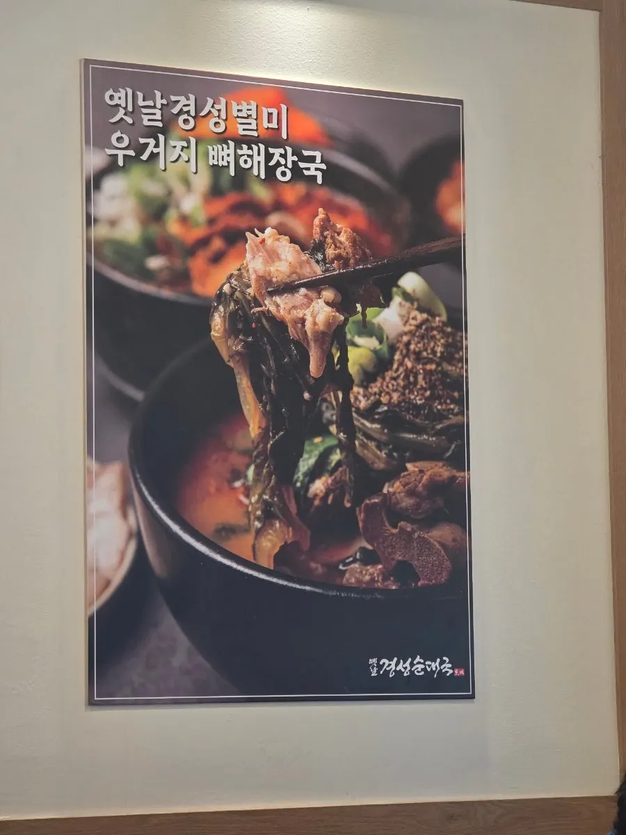 Sesame sundaeguk set laid out on the table