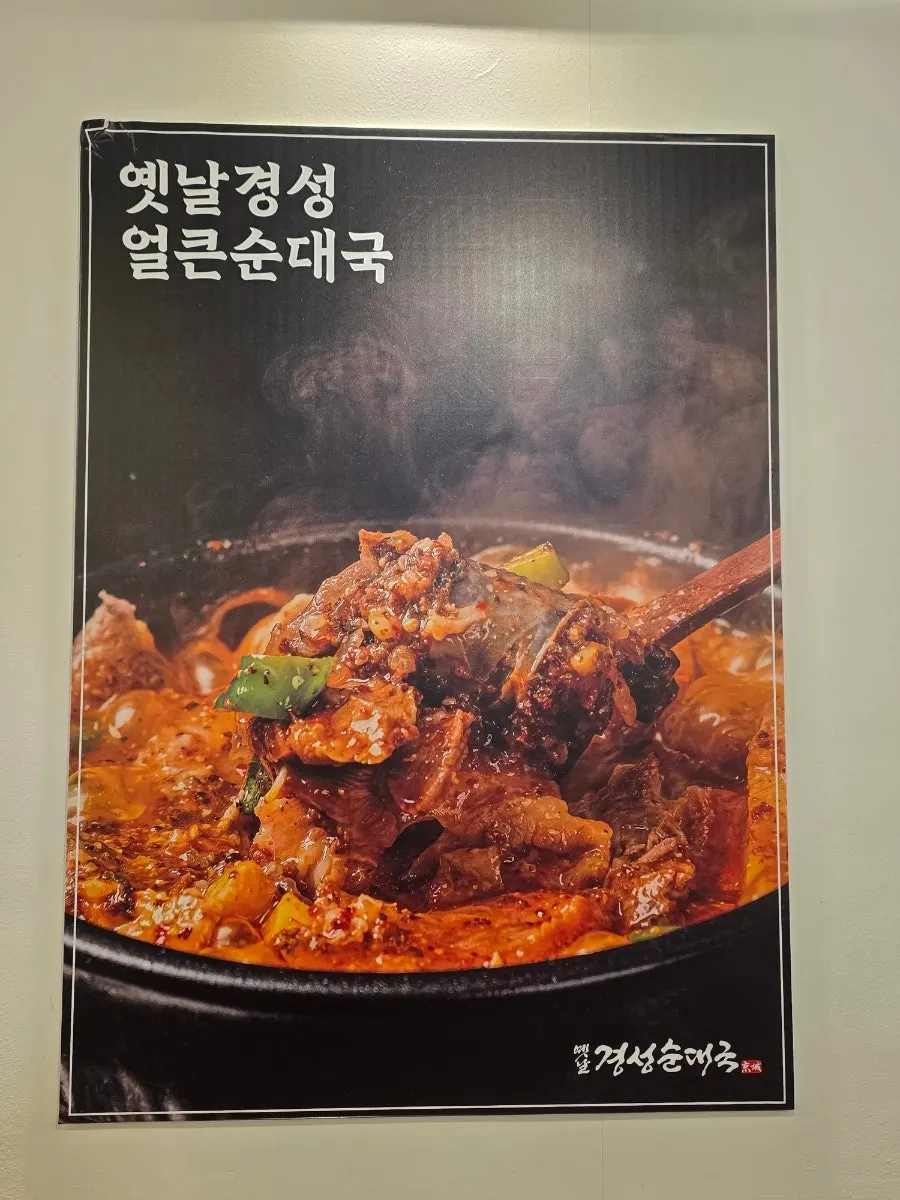 Mixing rice into the sundaeguk