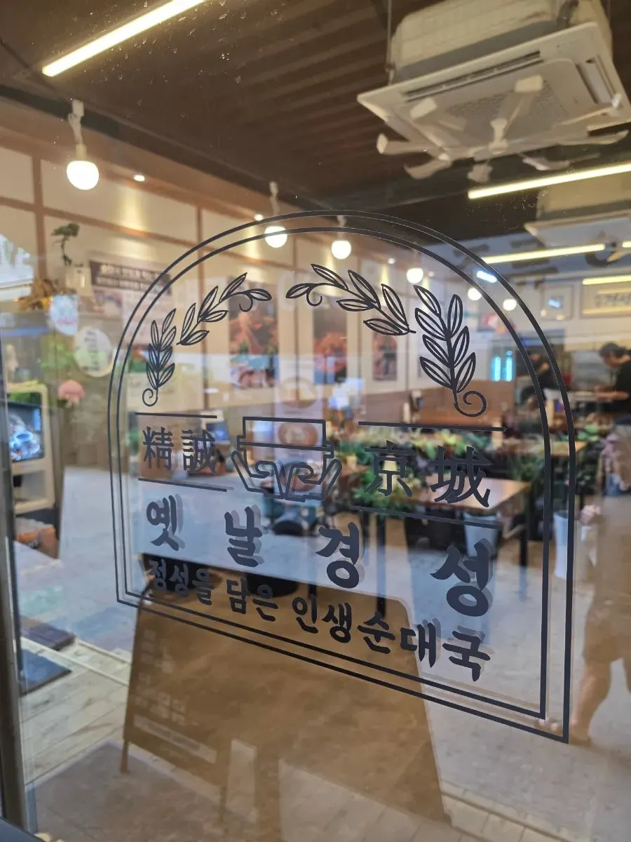 Information on uncooked sundaeguk takeout products