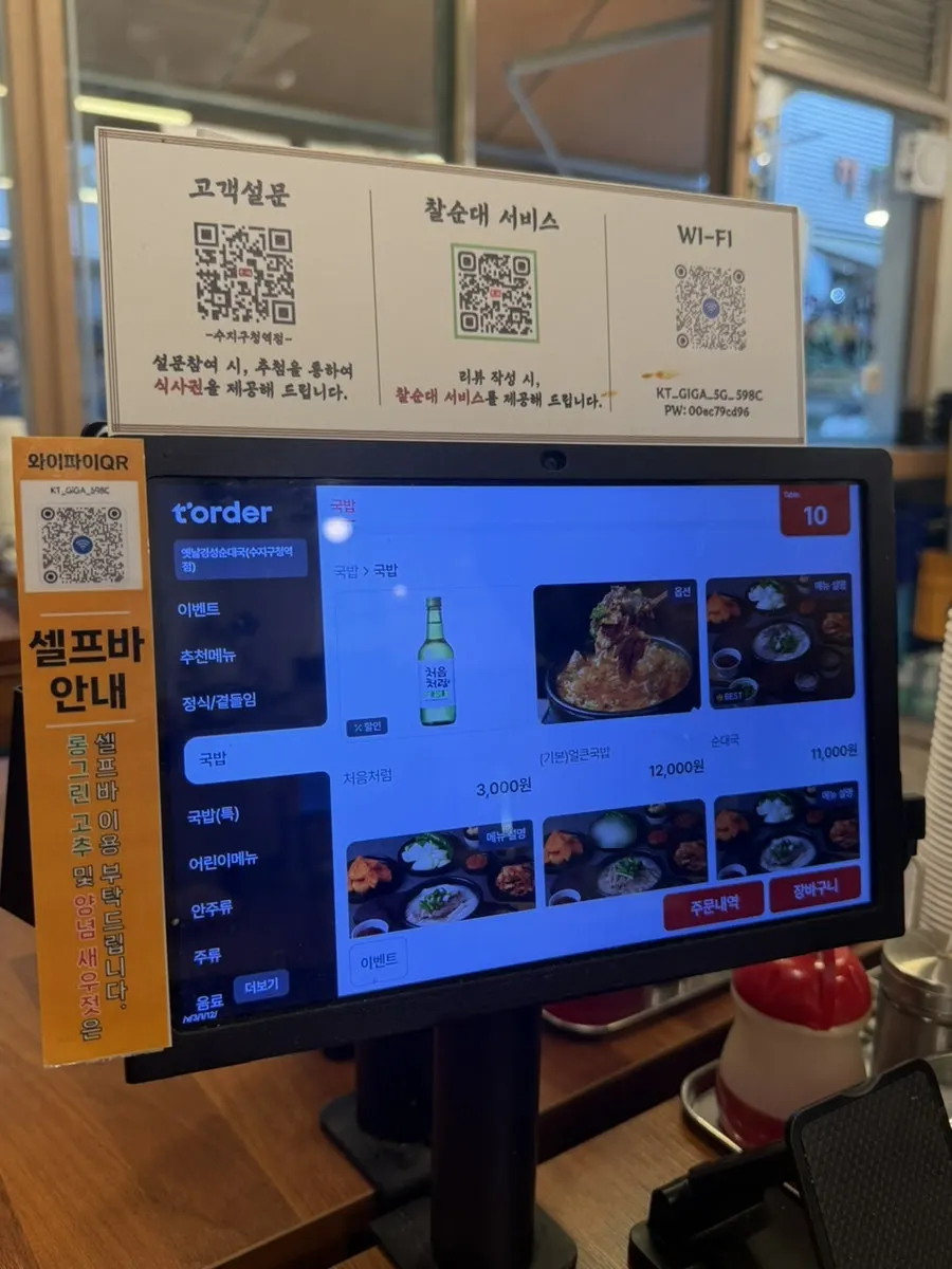 Neatly arranged table seating at the sundaeguk restaurant