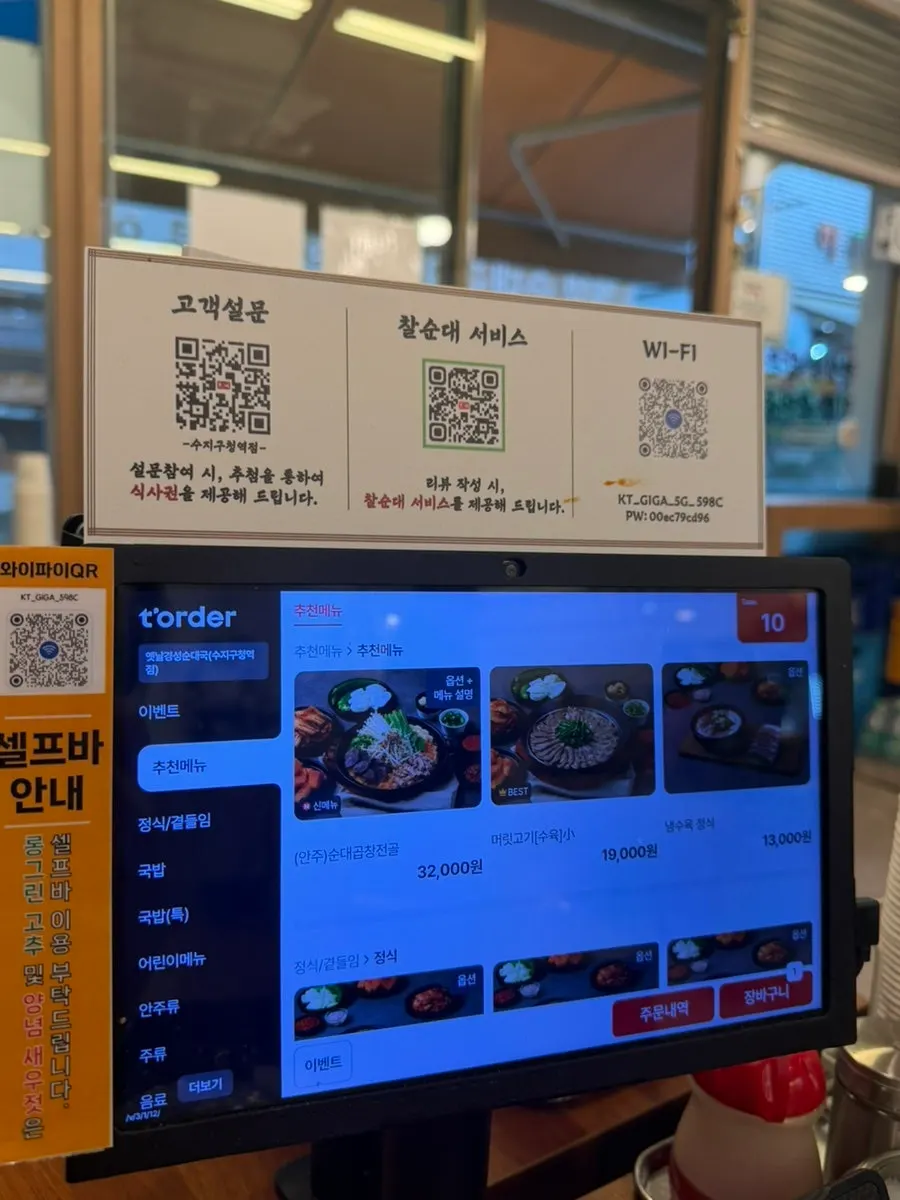 Menu board showing 3,000 won soju pricing