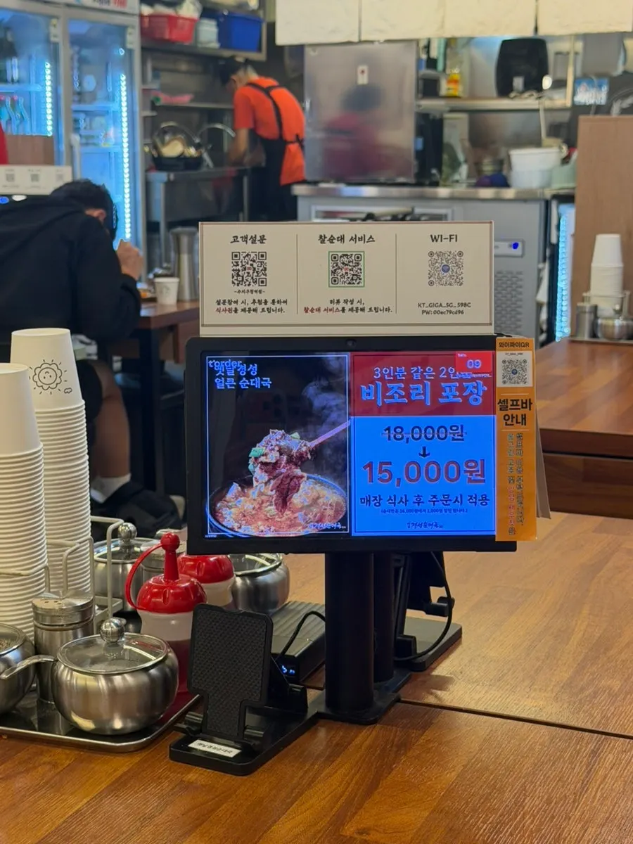 Self-bar with kimchi and salted shrimp