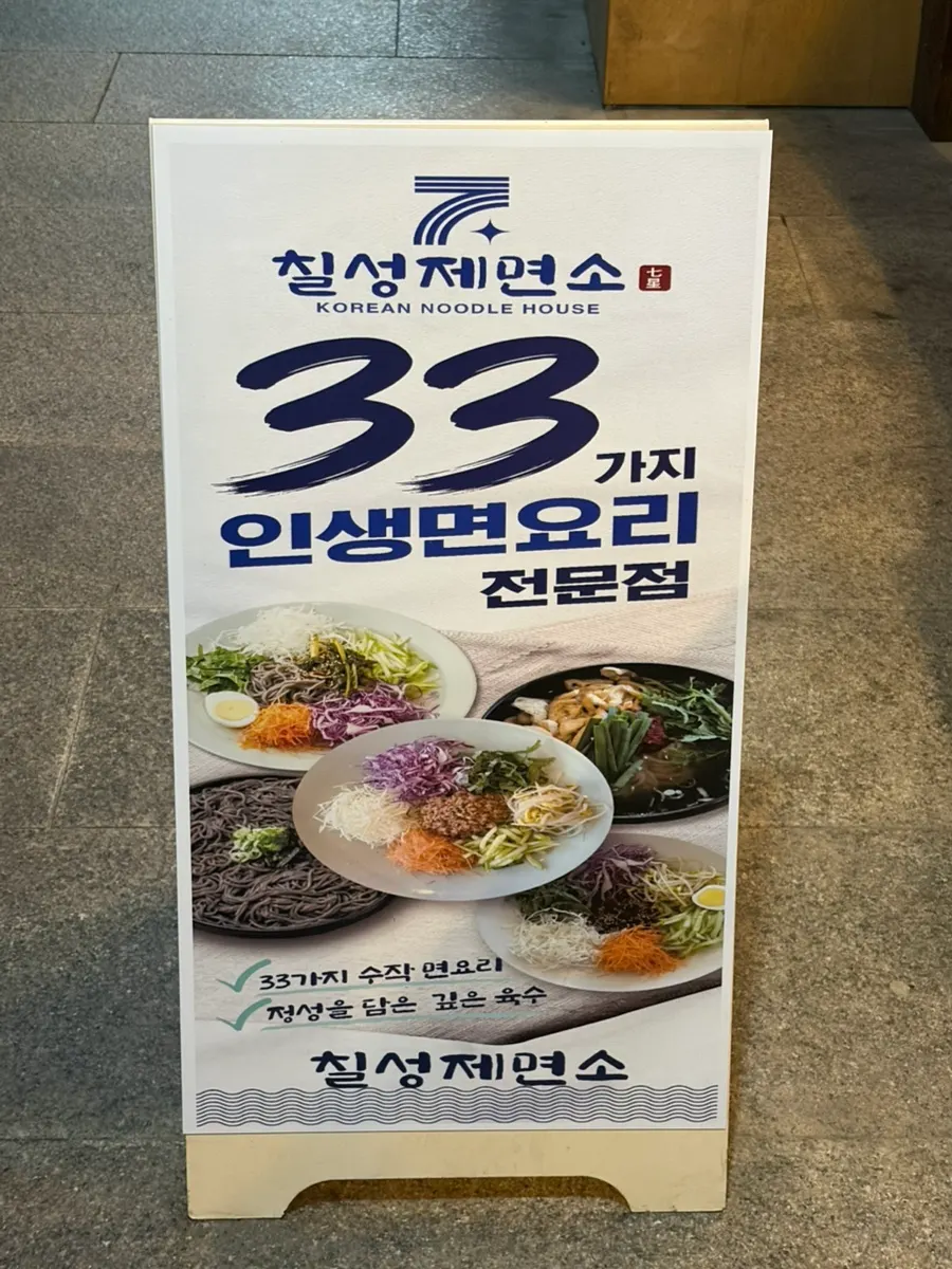 Menu featuring a variety of noodle dishes