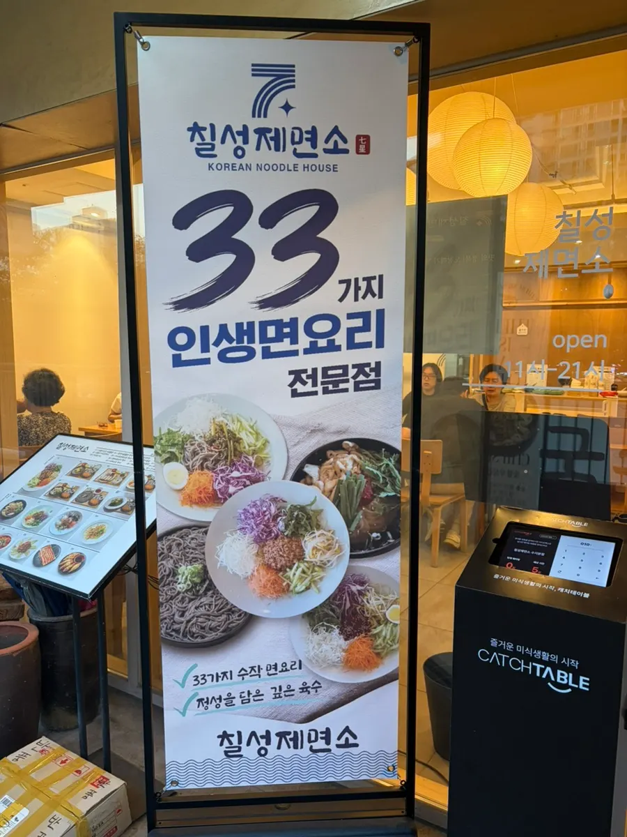 Guide to the different jjolmyeon dishes