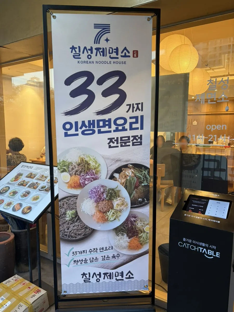 Guide to the different jjolmyeon dishes