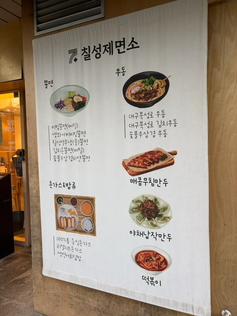 Noodle-dish category menu