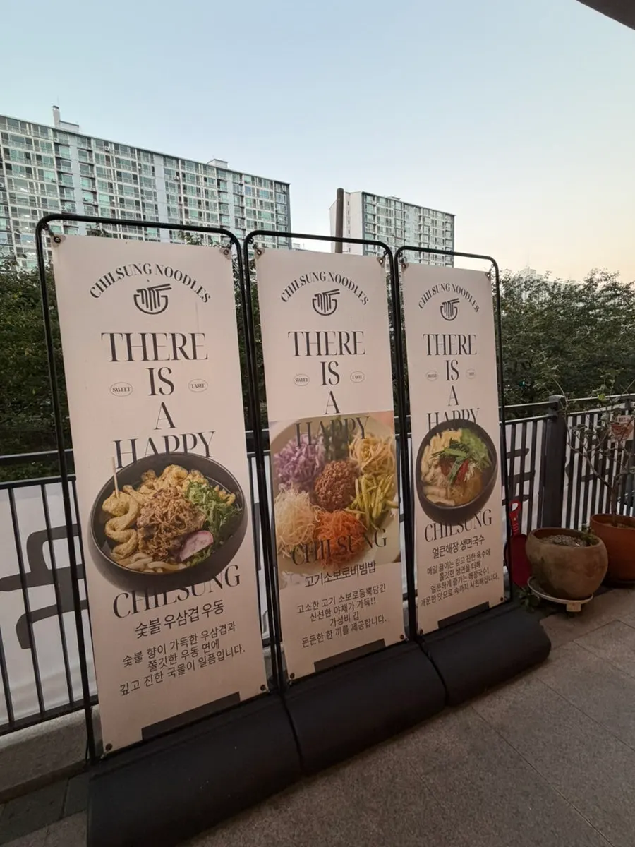 Chilseong Jemyeonso menu selection