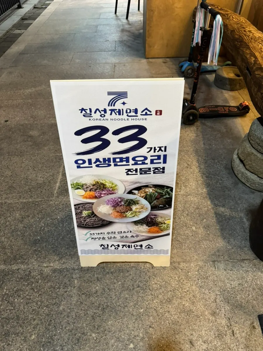 Free dedicated parking space at Chilseong Jemyeonso Suji Main Branch