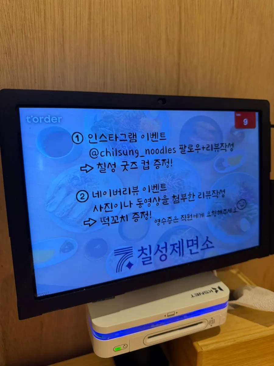 Table setting at Chilseong Jemyeonso Suji Main Branch