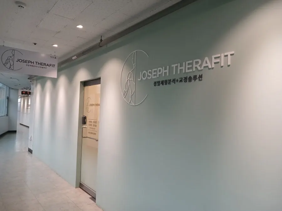 View of the Joseph Therapfit entrance on the 5th floor of Sinbong Jonghap Sangga