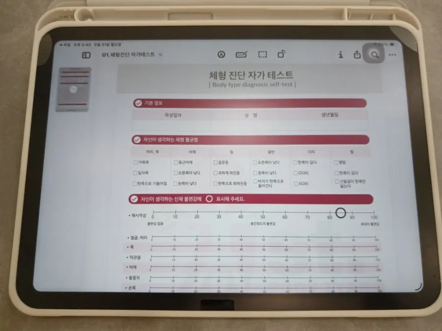Filling out the posture analysis self-assessment