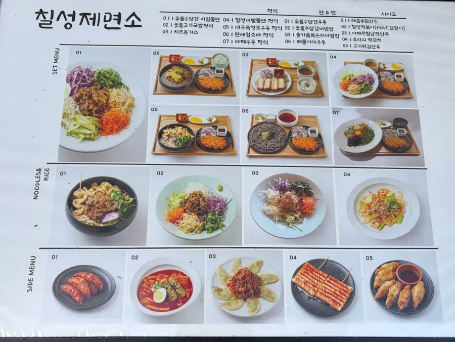Sign showing 33 noodle dishes