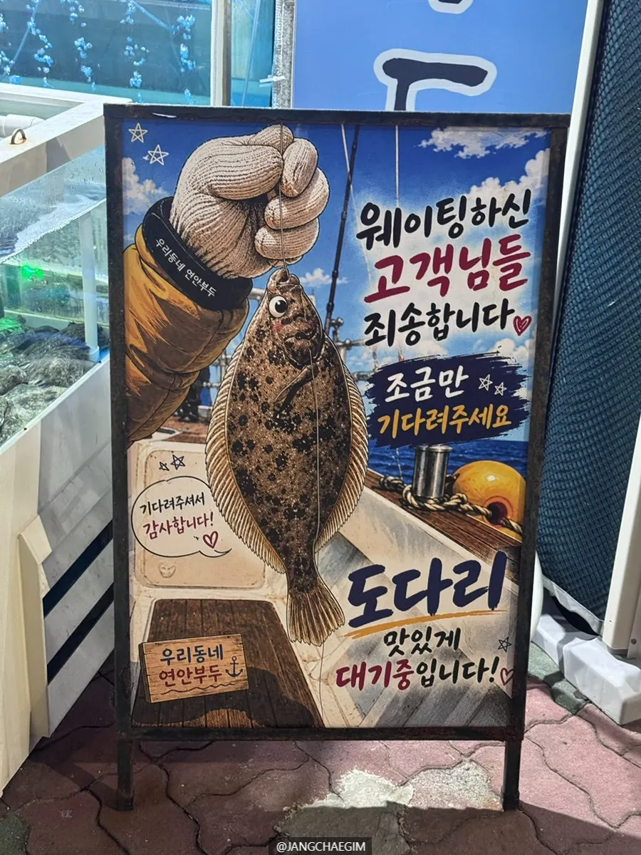 만석인 횟집 내부 좌석