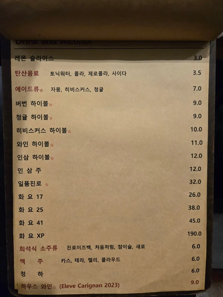 Sign explaining the hanwoo menu lineup