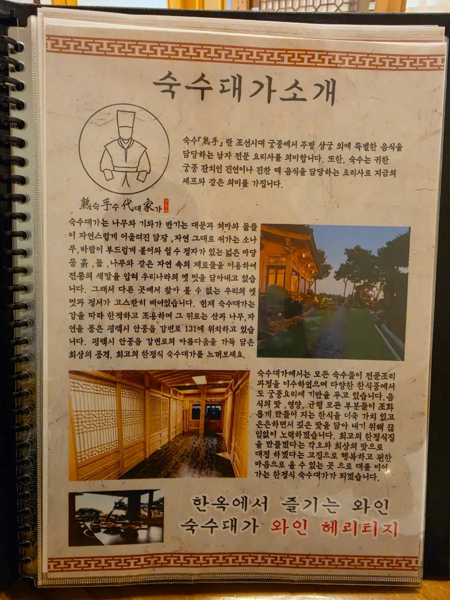 Suksudaega's indoor hallway showcasing hanok style
