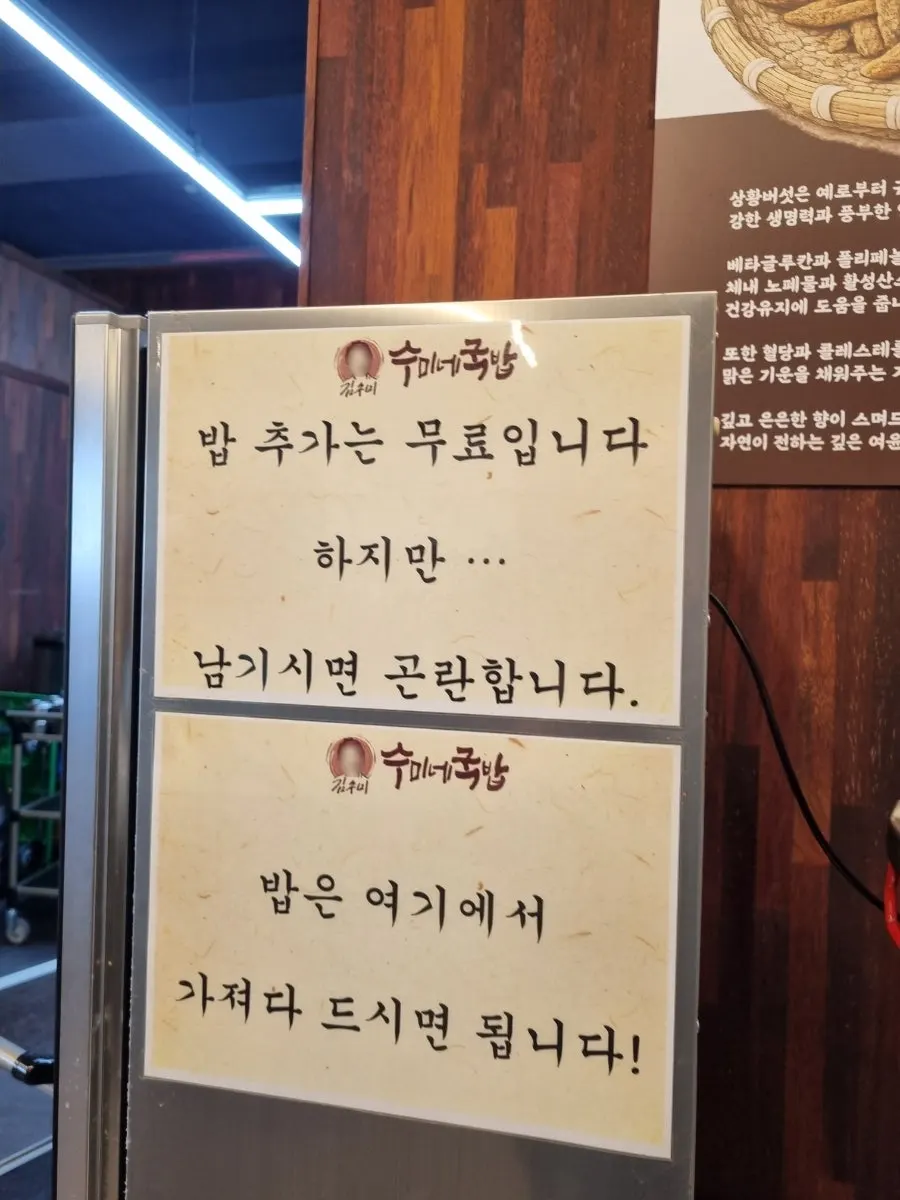 고기국밥과 곁들임 반찬