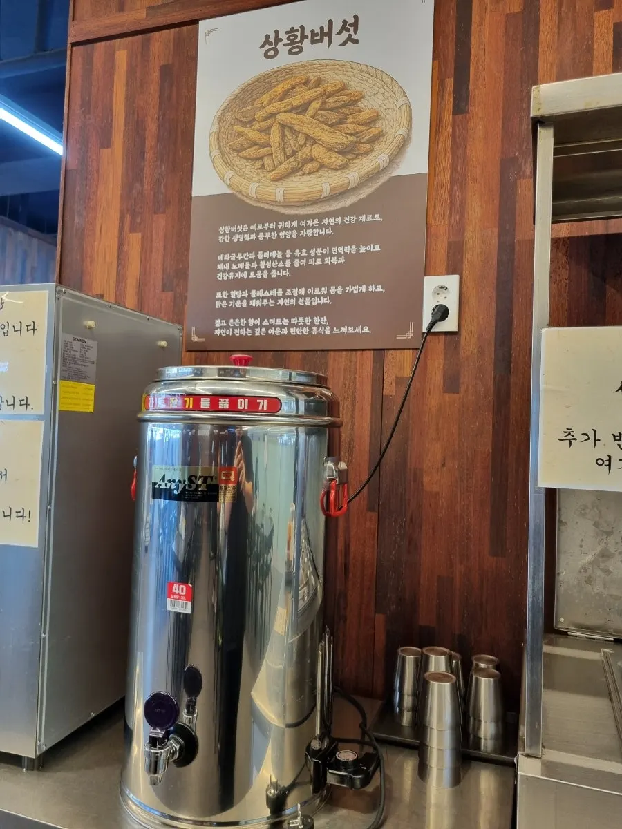 수미네국밥 고기국밥 상차림 전체