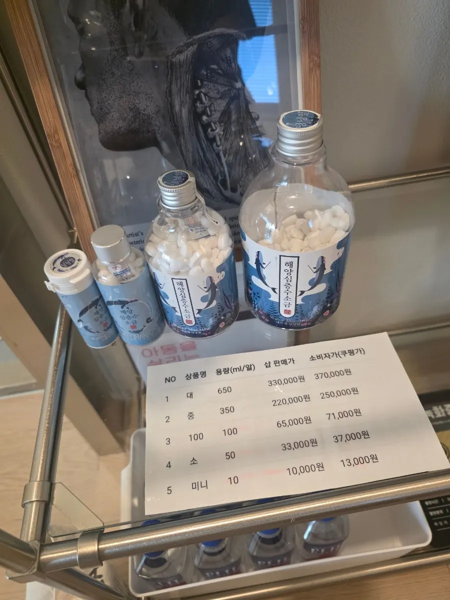 관리 후 챙겨준 해양심층수 소금 제품