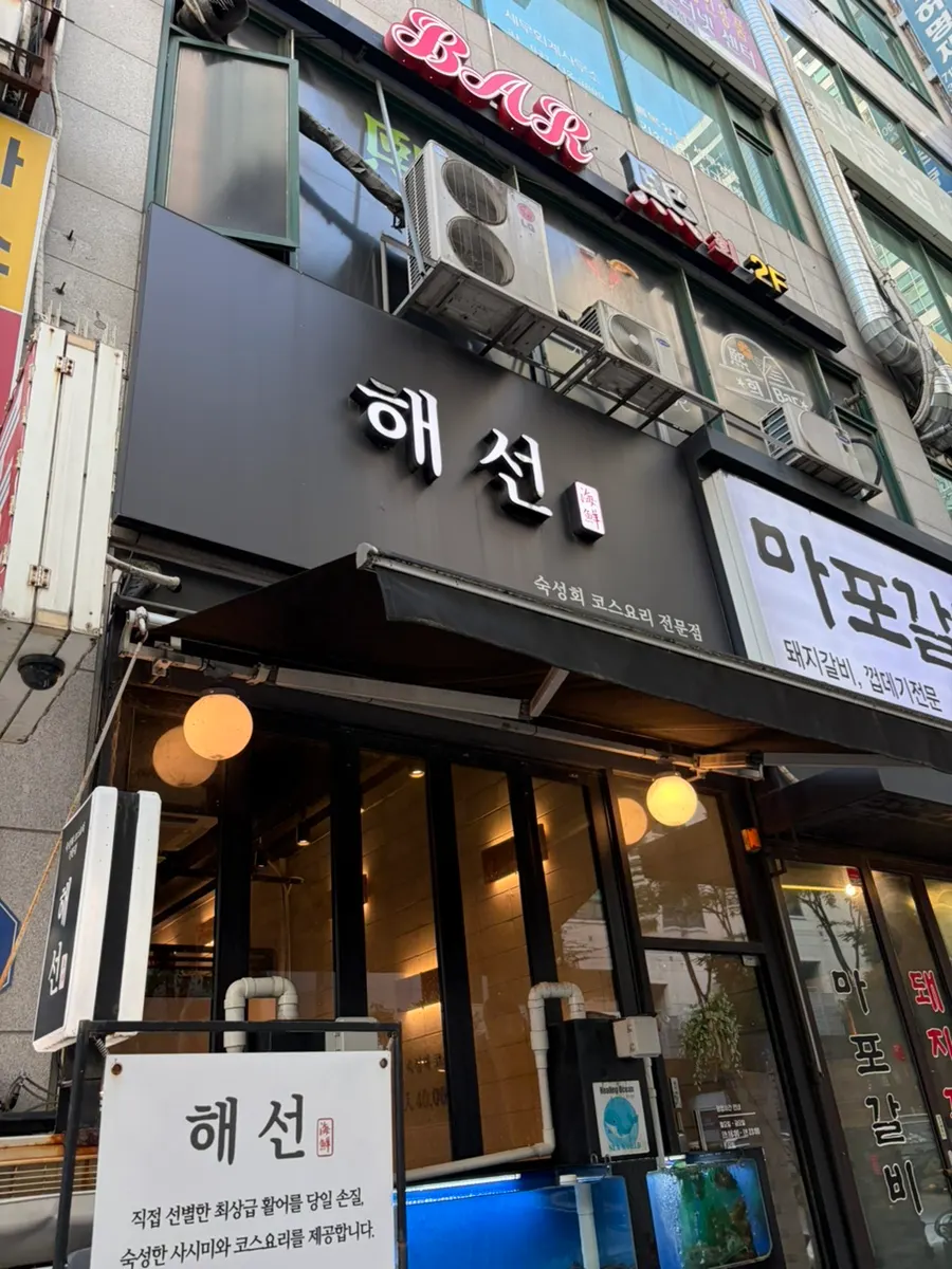 해선 방문 안내 사진