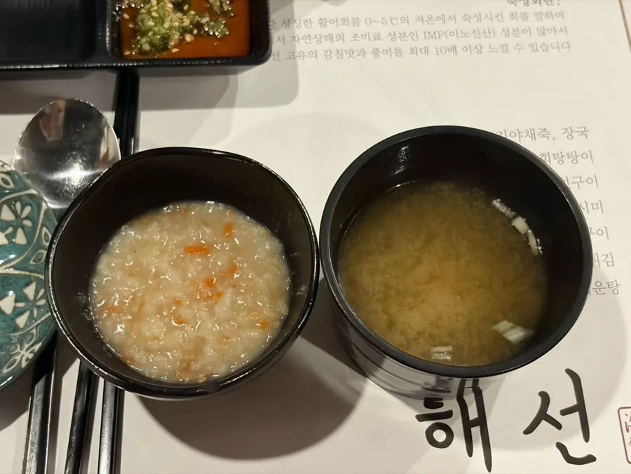 숙성회 코스 첫 멍게 접시