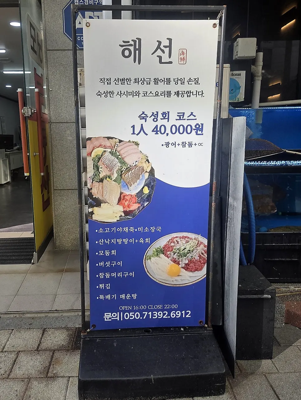Haeseon aged sashimi course price information
