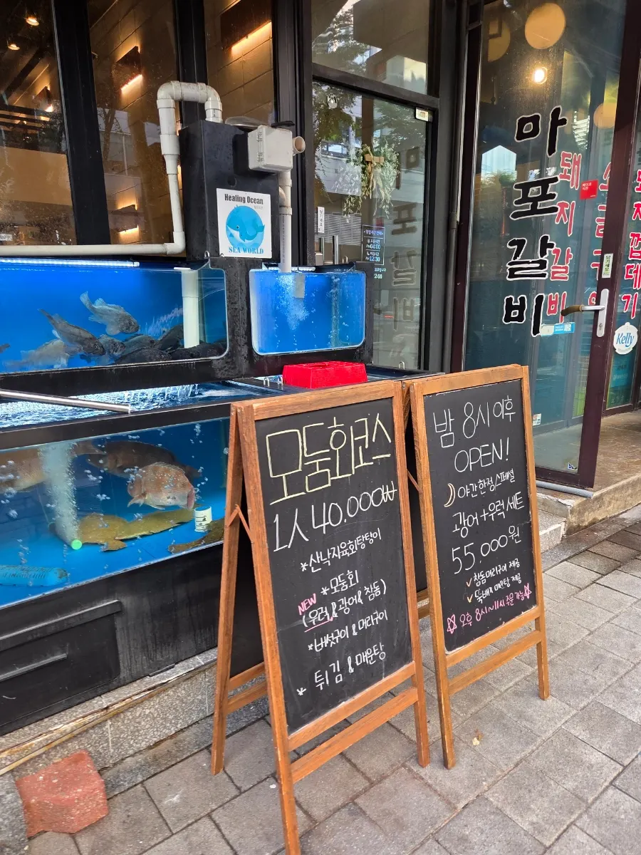 Haeseon aged sashimi course menu