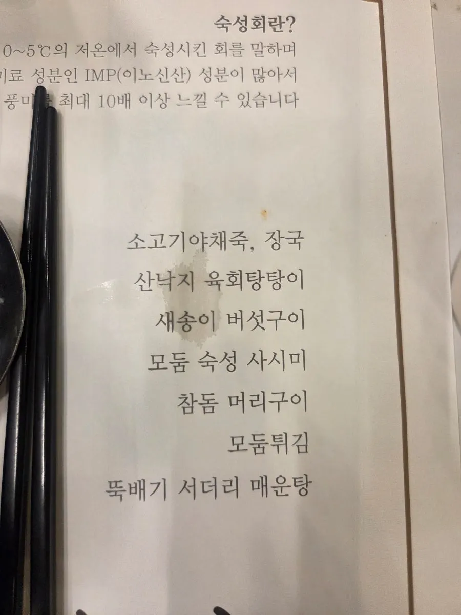 Haeseon ₩40,000-per-person course information