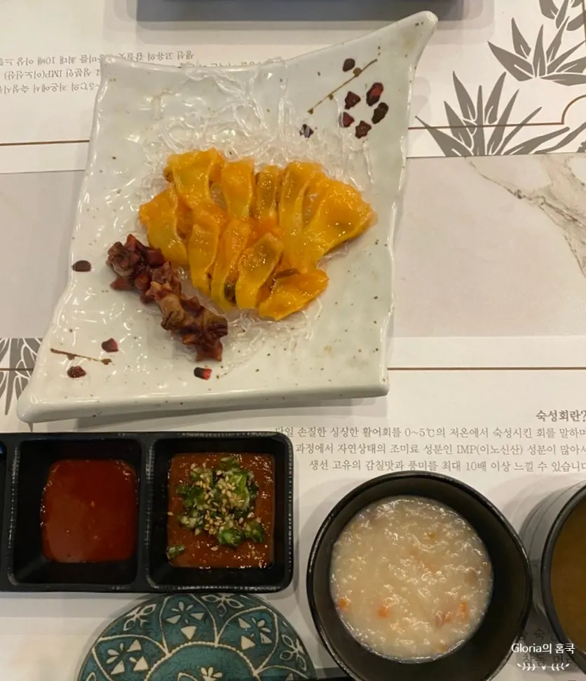숙성 모둠회 코스 구성